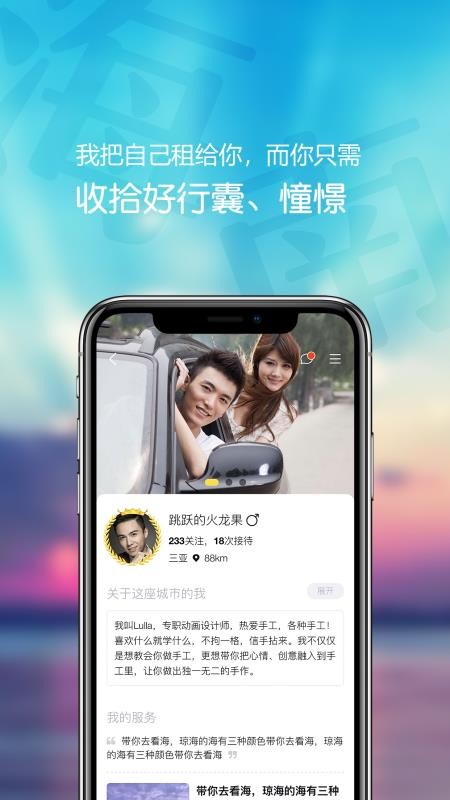 ����ɳ�ֻ�app�������-����ɳ v2.2 ��׿��