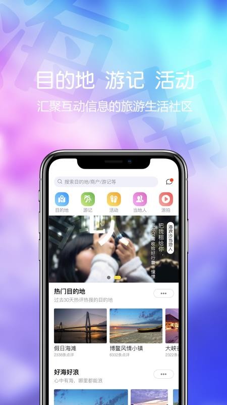 ����ɳ�ֻ�app�������-����ɳ v2.2 ��׿��