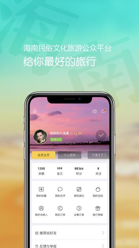 ����ɳ�ֻ�app�������-����ɳ v2.2 ��׿��