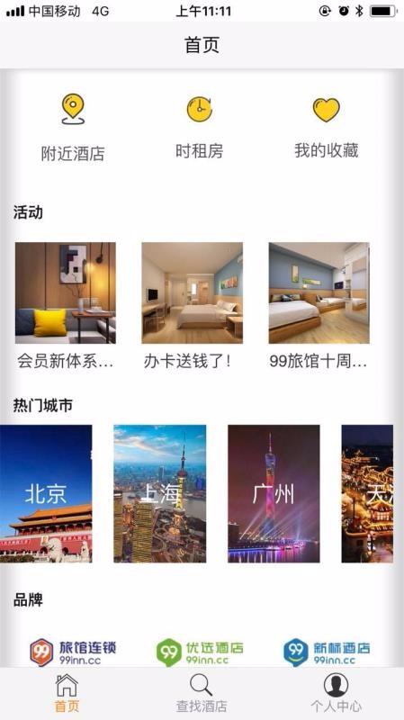 99booking�ֻ�app�������-99booking v1.96 �ֻ���