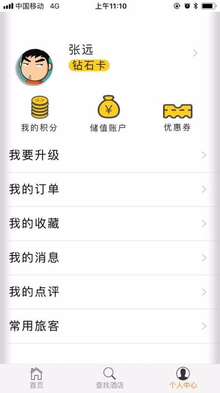 99booking�ֻ�app�������-99booking v1.96 �ֻ���