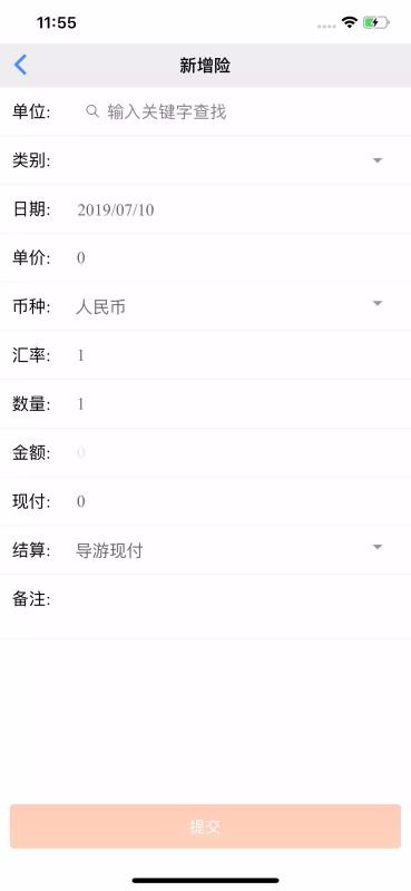 ��;���α����ֻ�app�������-��;���α��� v1.2.5 ��׿��