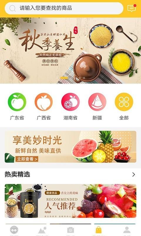 ���̽���ֻ�app�������-���̽�� v1.8 �ֻ���