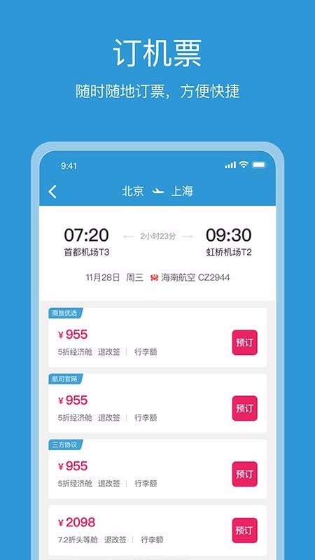 �������ֻ�app�������-������ v5.2.0 ��׿��