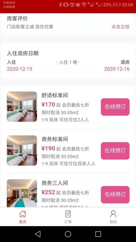 ����ס�ֻ�app�������-����ס v1.0.4 ��׿��