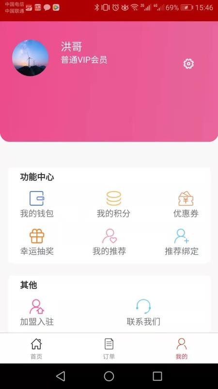 ����ס�ֻ�app�������-����ס v1.0.4 ��׿��