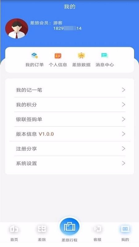 ����������ҵ���ֻ�app�������-����������ҵ�� v1.0.0 ��׿��