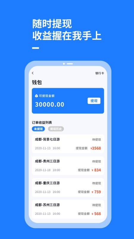 ����˾���ֻ�app�������-����˾�� v1.0.0 �ֻ���