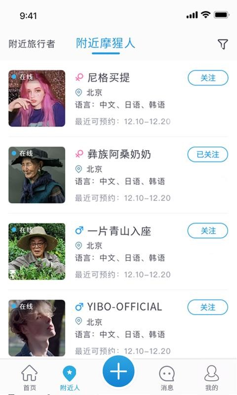 Ħ�����ֻ�app�������-Ħ���� v1.0.0 �ֻ���