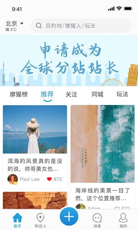 Ħ�����ֻ�app�������-Ħ���� v1.0.0 �ֻ���