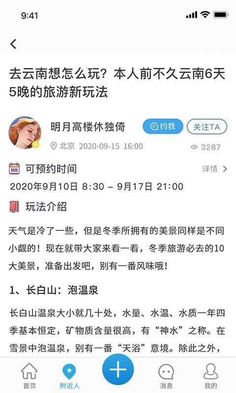 Ħ�����ֻ�app�������-Ħ���� v1.0.0 �ֻ���