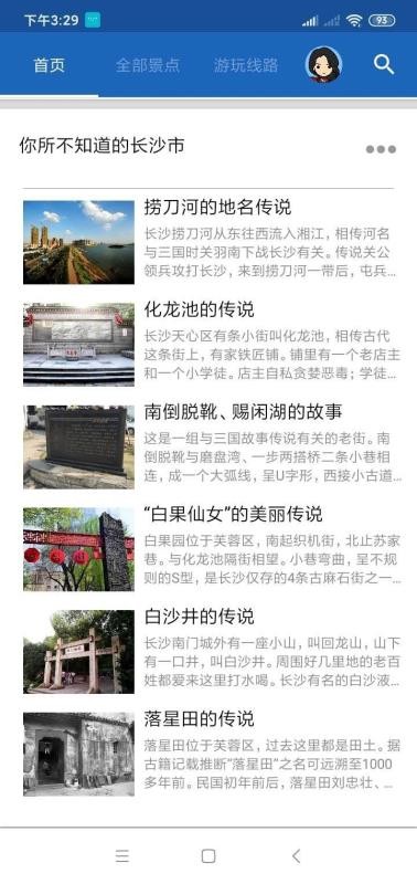 ������������ϵͳ�ֻ�app�������-������������ϵͳ v6.1.6 ��׿��