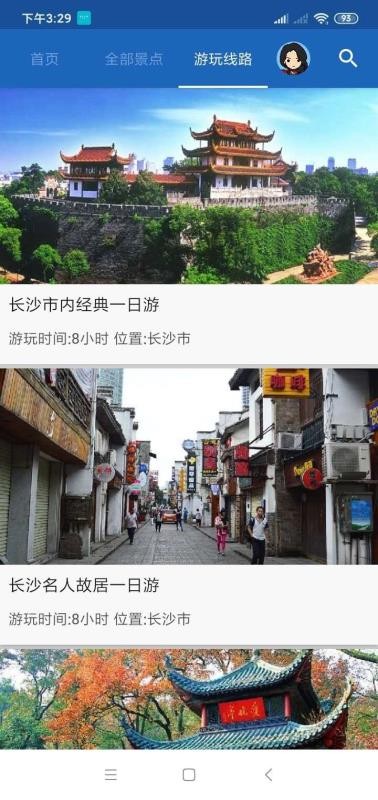 ������������ϵͳ�ֻ�app�������-������������ϵͳ v6.1.6 ��׿��