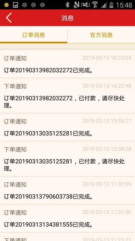 ������̻��ֻ�app�������-������̻� v1.1.24 ��׿��