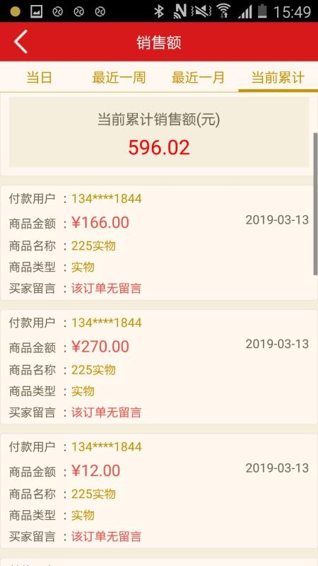 ������̻��ֻ�app�������-������̻� v1.1.24 ��׿��