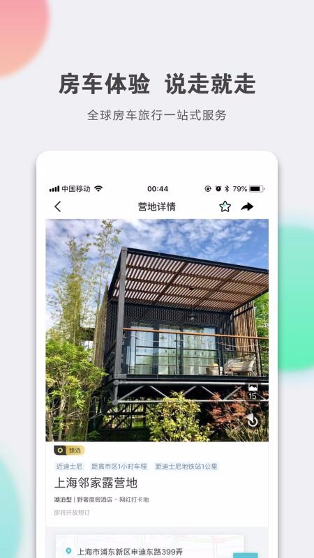 �������м��ֻ�app�������-�������м� v1.5.2 �ֻ���