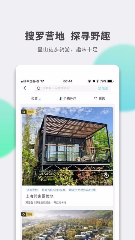 �������м��ֻ�app�������-�������м� v1.5.2 �ֻ���