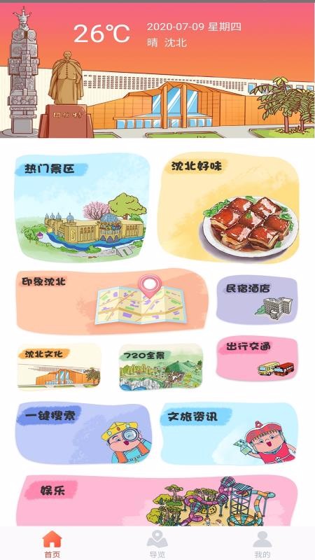 �������ֻ�app�������-������ v2.1 ��׿��