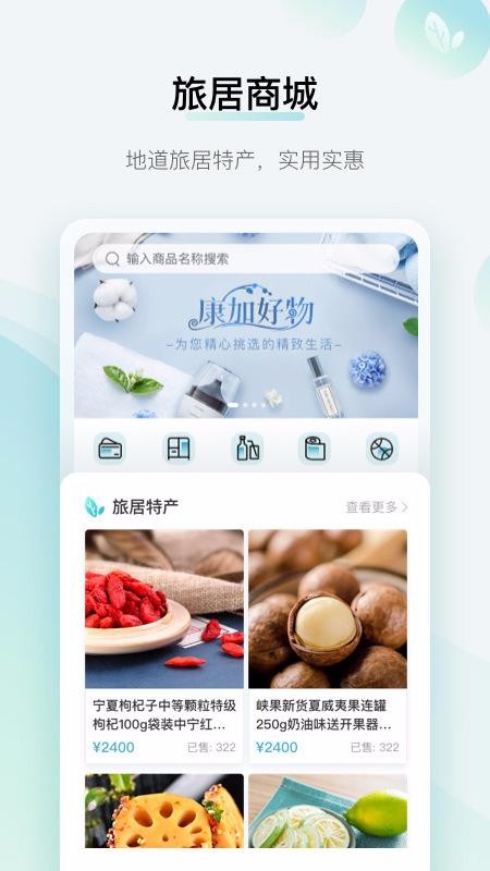 �����þ��ֻ�app�������-�����þ� v1.5.6 �ֻ���