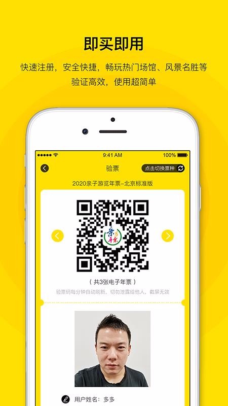 ������Ʊ�ֻ�app�������-������Ʊ v2.4 ��׿��