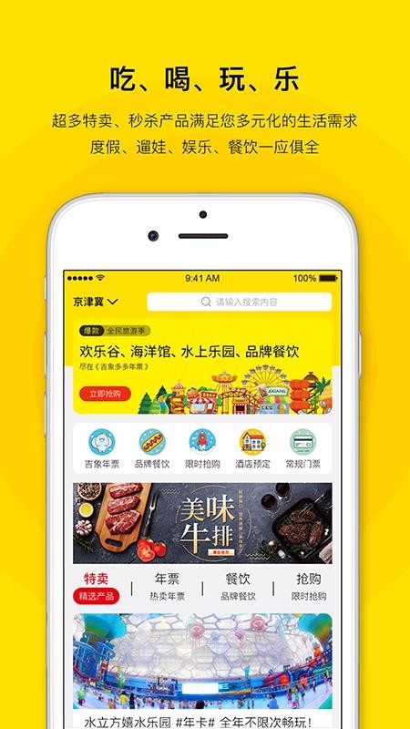 ������Ʊ�ֻ�app�������-������Ʊ v2.4 ��׿��