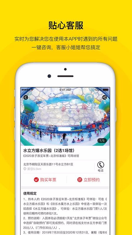 ������Ʊ�ֻ�app�������-������Ʊ v2.4 ��׿��