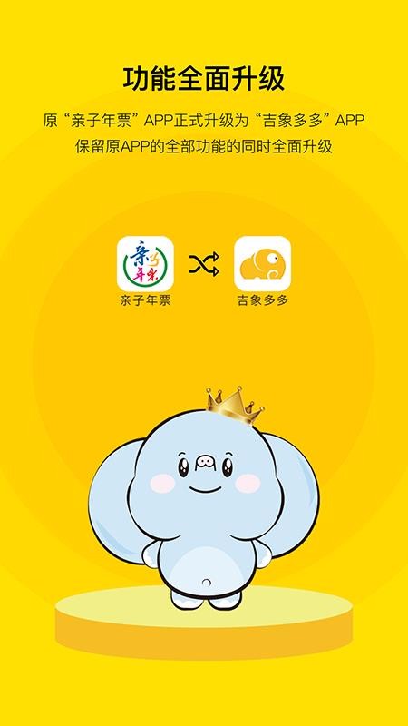 ������Ʊ�ֻ�app�������-������Ʊ v2.4 ��׿��