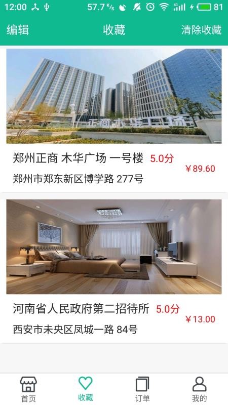 ��ס���ֻ�app�������-��ס�� v2.0.0 ��׿��