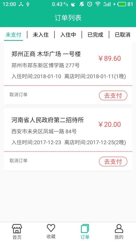 ��ס���ֻ�app�������-��ס�� v2.0.0 ��׿��