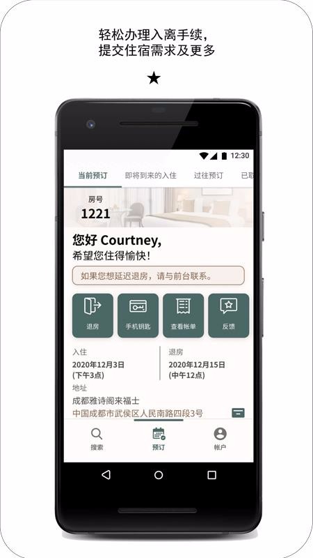 ̽�����ǻ��ֻ�app�������-̽�����ǻ� v1.6 �ֻ���