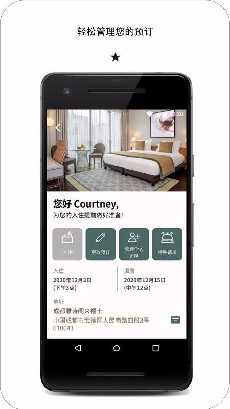 ̽�����ǻ��ֻ�app�������-̽�����ǻ� v1.6 �ֻ���