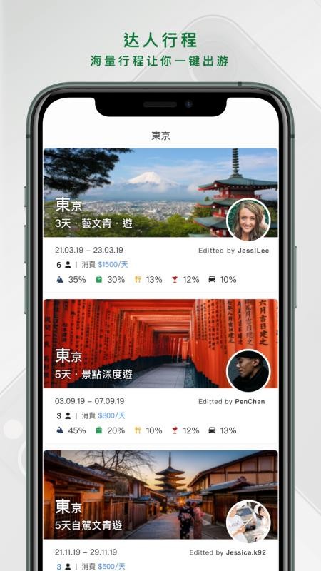 ���γ����ֻ�app�������-���γ��� v1.1.1 ��׿��