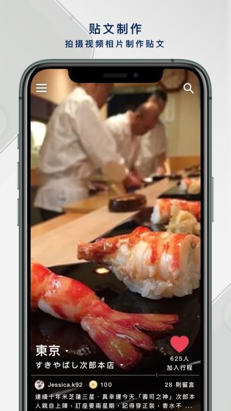 ���γ����ֻ�app�������-���γ��� v1.1.1 ��׿��