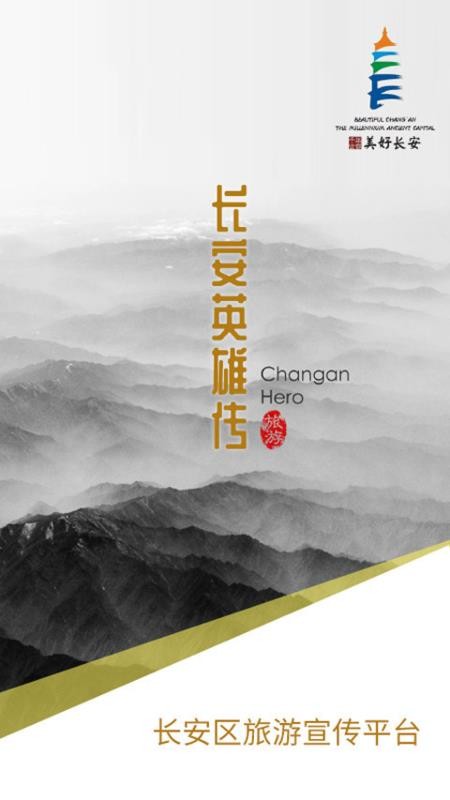 ����Ӣ�۴��ֻ�app�������-����Ӣ�۴� v1.0.4 ��׿��