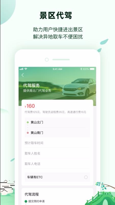 ��ɽȫ��ͨ�ֻ�app�������-��ɽȫ��ͨ v1.2.1 �ֻ���