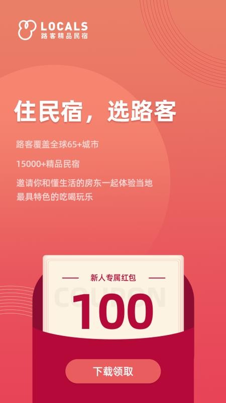 ·�;�Ʒ�����ֻ�app�������-·�;�Ʒ���� v3.4.7 ��׿��