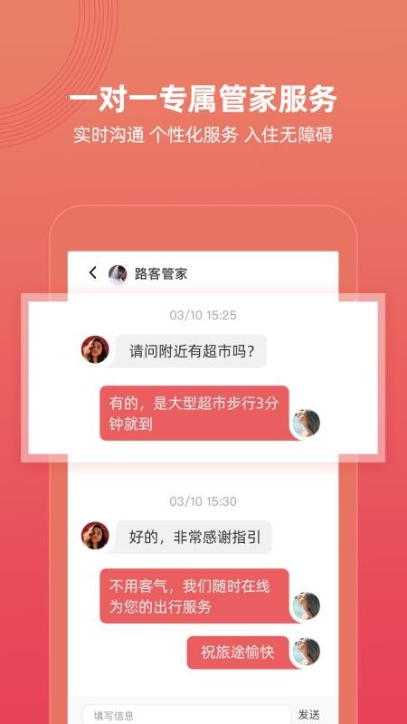 ·�;�Ʒ�����ֻ�app�������-·�;�Ʒ���� v3.4.7 ��׿��