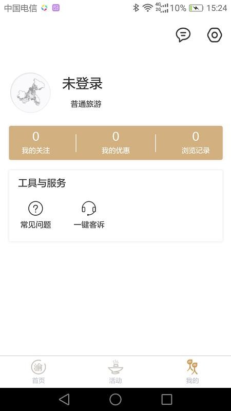 ɽ��ͨ�ֻ�app�������-ɽ��ͨ v2.0.0 �ֻ���