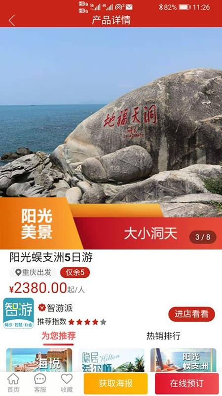 ���λ��ֻ�app�������-���λ� v0.0.38 �ֻ���