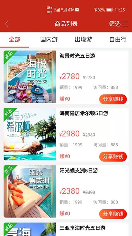 ���λ��ֻ�app�������-���λ� v0.0.38 �ֻ���