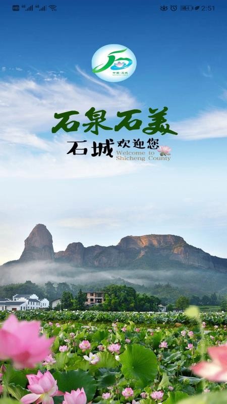 ʯȪʯ��ʯ���ֻ�app�������-ʯȪʯ��ʯ�� v1.0.0 �ֻ���