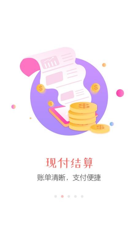 ͬ�������̼��ֻ�app�������-ͬ�������̼� v2.21.1 �ֻ���