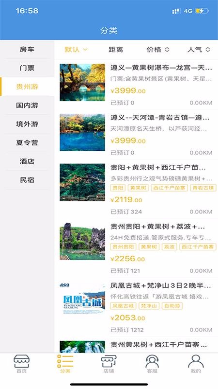 ���ݺ����ֻ�app�������-���ݺ��� v1.0 ��׿��