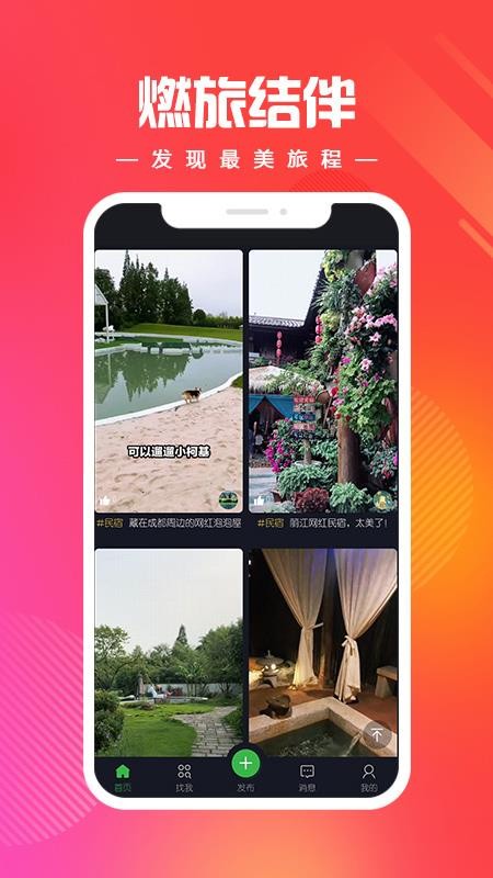 ȼ����Ƶ�ֻ�app�������-ȼ����Ƶ v1.0.47 �ֻ���