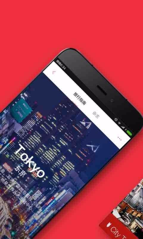 ���ν����ֻ�app�������-���ν��� v2.3.3 �ֻ���