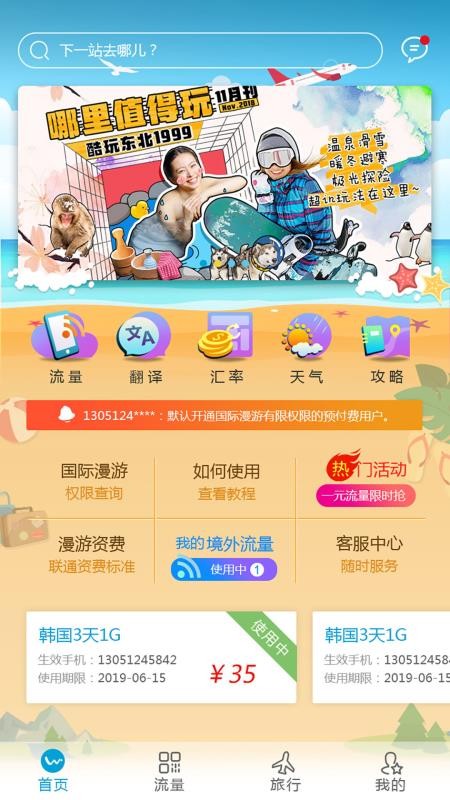 �������ֻ�app�������-������ v3.02 �ֻ���