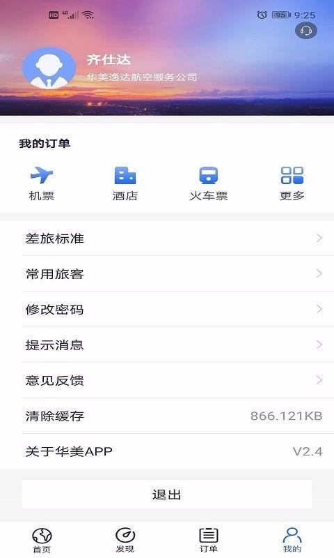 �����ݴ�����ֻ�app�������-�����ݴ���� v3.4 �ֻ���