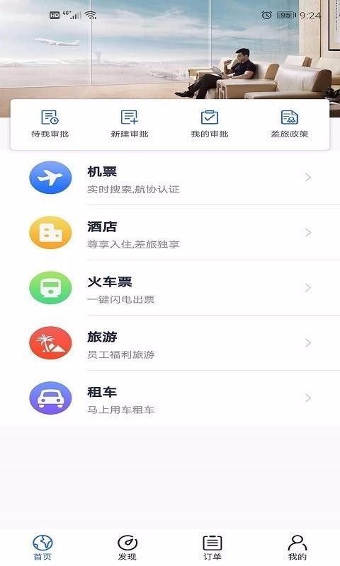 �����ݴ�����ֻ�app�������-�����ݴ���� v3.4 �ֻ���