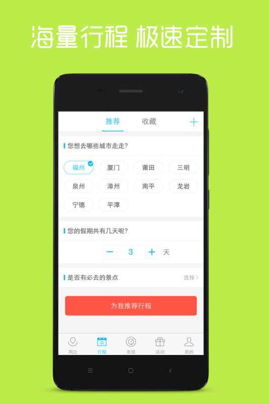 �����ֻ�app�������-���� v2.5 �ֻ���