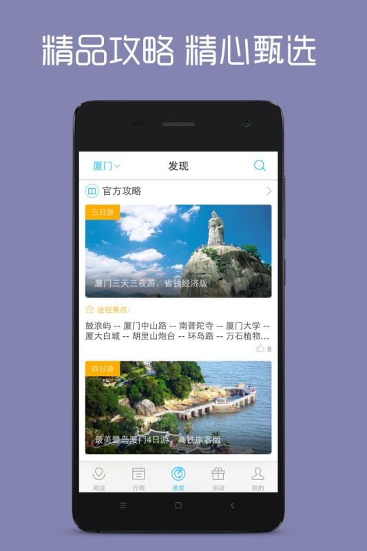 �����ֻ�app�������-���� v2.5 �ֻ���